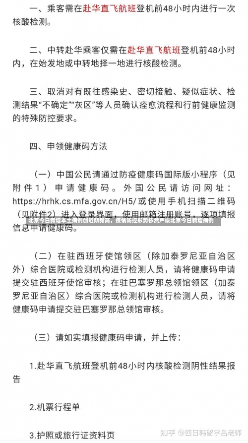 北京今日新增本土病例创近期新高，疫情防控形势依然严峻北京今日新增病例-第3张图片