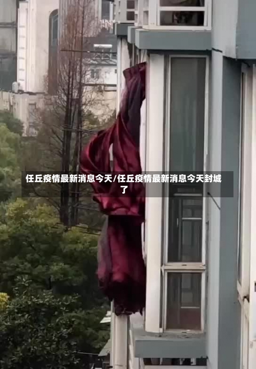 任丘疫情最新消息今天/任丘疫情最新消息今天封城了-第1张图片