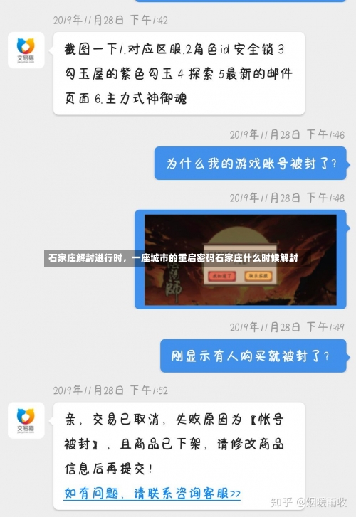 石家庄解封进行时，一座城市的重启密码石家庄什么时候解封-第1张图片