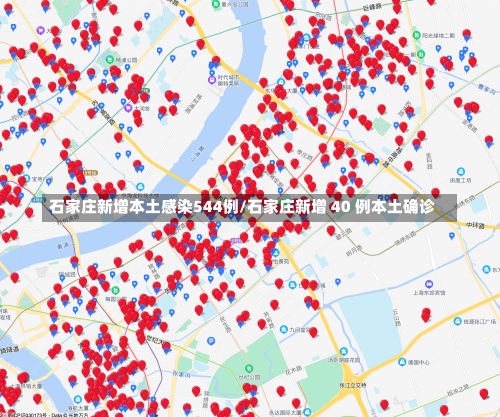 石家庄新增本土感染544例/石家庄新增 40 例本土确诊-第1张图片