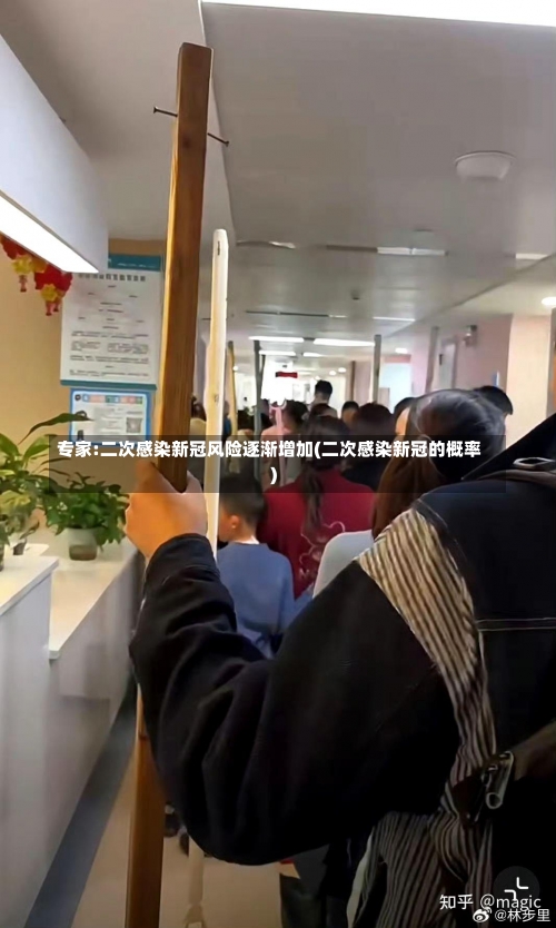 专家:二次感染新冠风险逐渐增加(二次感染新冠的概率)-第2张图片