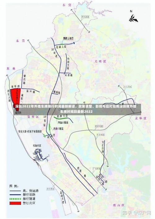 深圳2022年外地车牌限行时间最新解读	，政策调整、影响与应对指南深圳限外地车牌时间段最新2022-第3张图片