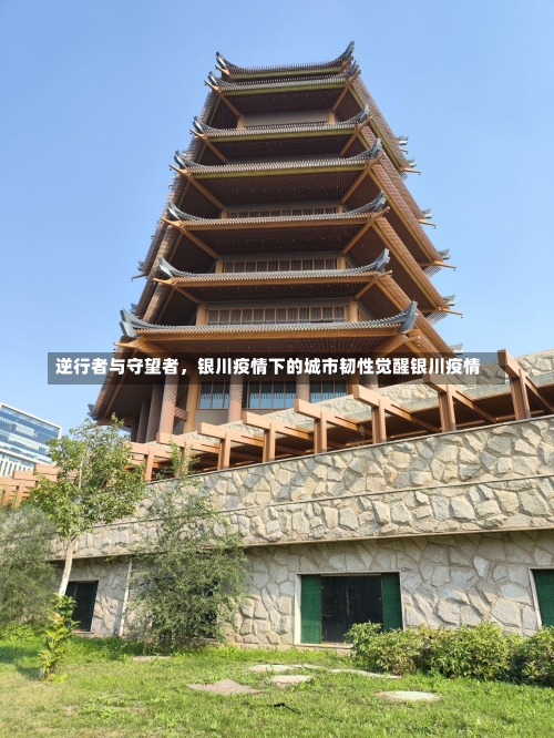 逆行者与守望者，银川疫情下的城市韧性觉醒银川疫情-第2张图片