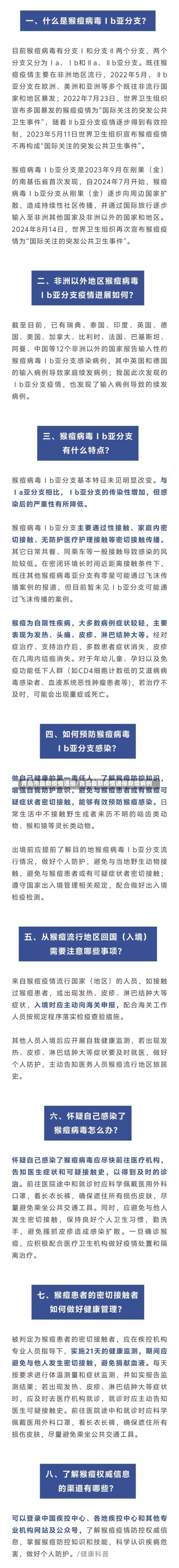 青岛市最新疫情通报/青岛最新疫情通报新增病例-第1张图片