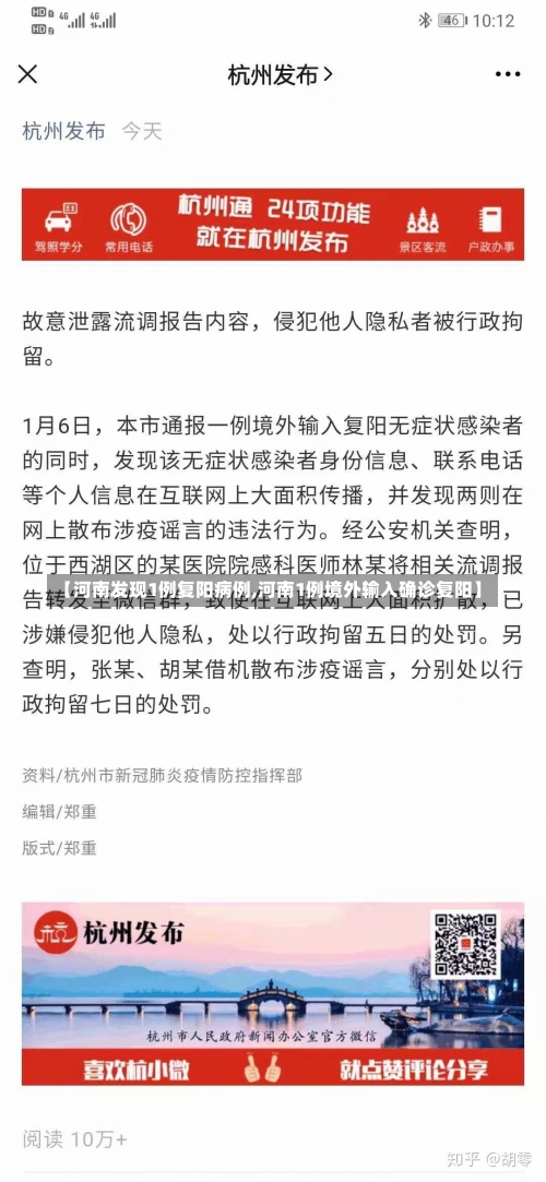【河南发现1例复阳病例,河南1例境外输入确诊复阳】-第1张图片