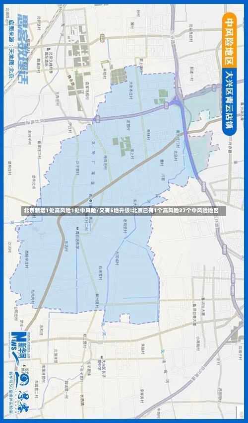 北京新增1处高风险1处中风险/又有5地升级!北京已有1个高风险27个中风险地区-第2张图片