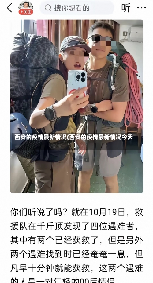 西安的疫情最新情况(西安的疫情最新情况今天)-第2张图片