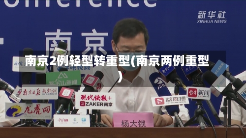 南京2例轻型转重型(南京两例重型)-第1张图片
